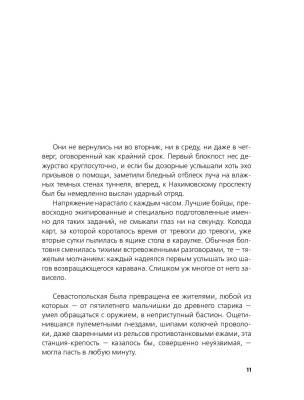 Метро 2034 с доставкой по Минску от 70 рублей бесплатно!